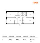 Планировка 3-комнатной квартиры, 89,8 м2