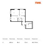 Планировка 2-комнатной квартиры, 68,4 м2