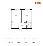 Планировка 1-комнатной квартиры, 41,1 м2