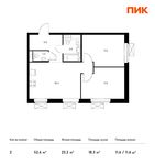 Планировка 2-комнатной квартиры, 52,6 м2
