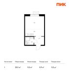 Планировка квартиры студии, 23,3 м2