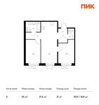 Планировка 2-комнатной квартиры, 55 м2
