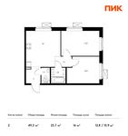 Планировка 2-комнатной квартиры, 49,3 м2