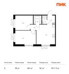 Планировка 2-комнатной квартиры, 50 м2