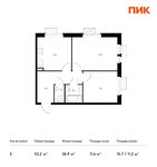 Планировка 2-комнатной квартиры, 52,2 м2