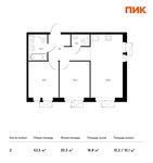 Планировка 2-комнатной квартиры, 52,5 м2