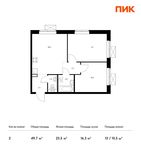 Планировка 2-комнатной квартиры, 49,7 м2