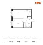 Планировка 1-комнатной квартиры, 35,7 м2