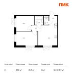 Планировка 2-комнатной квартиры, 49,3 м2