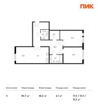 Планировка 3-комнатной квартиры, 86,7 м2
