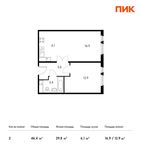 Планировка 2-комнатной квартиры, 46,4 м2