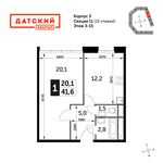 Планировка 1-комнатной квартиры, 41,6 м2