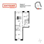Планировка 2-комнатной квартиры, 52,9 м2