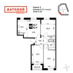Планировка 4-комнатной квартиры, 82,4 м2