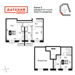 Планировка 2-комнатной квартиры, 68,6 м2