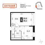 Планировка 1-комнатной квартиры, 39,2 м2