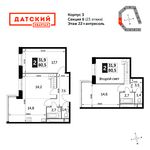 Планировка 2-комнатной квартиры, 80,5 м2