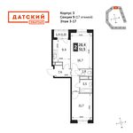 Планировка 2-комнатной квартиры, 51,5 м2