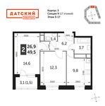 Планировка 2-комнатной квартиры, 49,5 м2