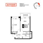 Планировка 1-комнатной квартиры, 41,2 м2