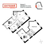 Планировка 3-комнатной квартиры, 97,7 м2