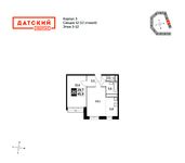 Планировка 2-комнатной квартиры, 45,9 м2