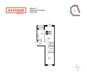 Планировка 2-комнатной квартиры, 51,5 м2
