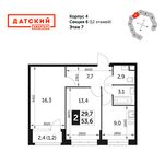 Планировка 2-комнатной квартиры, 52,4 м2