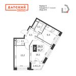 Планировка 2-комнатной квартиры, 51,7 м2
