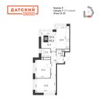 Планировка 3-комнатной квартиры, 63,2 м2