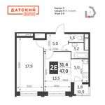 Планировка 2-комнатной квартиры, 47 м2