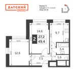 Планировка 2-комнатной квартиры, 49,4 м2