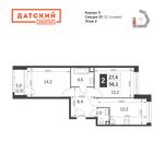 Планировка 2-комнатной квартиры, 56,1 м2