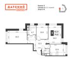 Планировка 3-комнатной квартиры, 74,8 м2