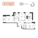 Планировка 3-комнатной квартиры, 73,1 м2