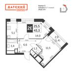 Планировка 2-комнатной квартиры, 43,3 м2