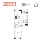 Планировка 2-комнатной квартиры, 55,3 м2