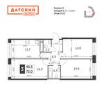Планировка 3-комнатной квартиры, 72 м2