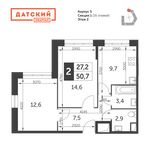 Планировка 2-комнатной квартиры, 50,7 м2