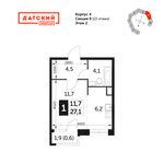 Планировка квартиры студии, 27,1 м2