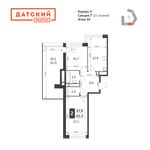 Планировка 2-комнатной квартиры, 61,3 м2