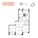 Планировка 4-комнатной квартиры, 84,3 м2
