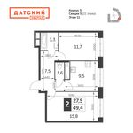 Планировка 2-комнатной квартиры, 49,4 м2