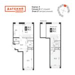 Планировка 2-комнатной квартиры, 85,1 м2