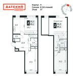 Планировка 2-комнатной квартиры, 85,1 м2