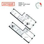 Планировка 2-комнатной квартиры, 86,7 м2