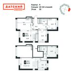 Планировка 3-комнатной квартиры, 122,5 м2