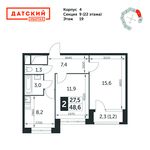 Планировка 2-комнатной квартиры, 48,6 м2