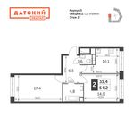 Планировка 2-комнатной квартиры, 54,2 м2