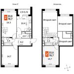 Планировка 2-комнатной квартиры, 78,7 м2